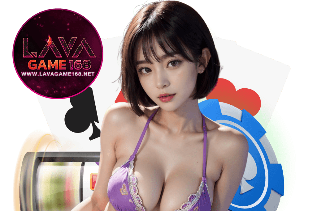 lavagame168 เครดิตฟรี